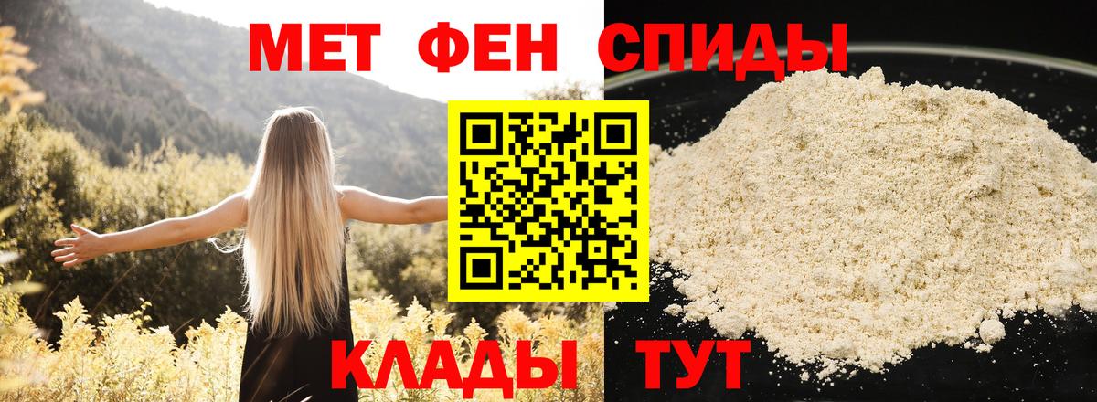 АМФЕТАМИН 97% Городец