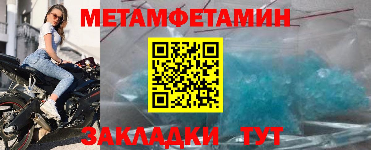 Городец  АМФ VHQ  Amphetamine  Вход с VPN 