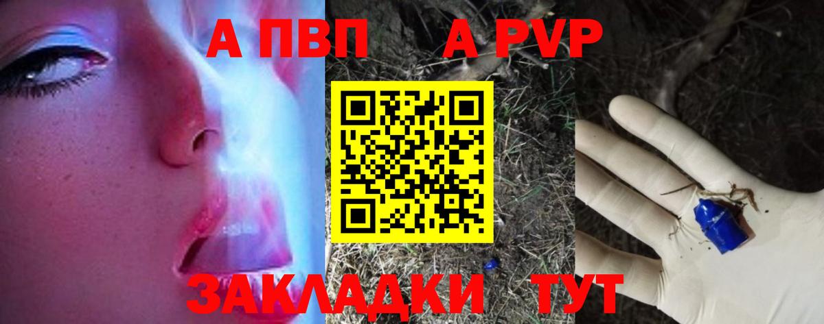 Городец  Alpha-PVP СК  А ПВП  Альфа ПВП VHQ  Alfa_PVP СК КРИС  Вход с VPN 