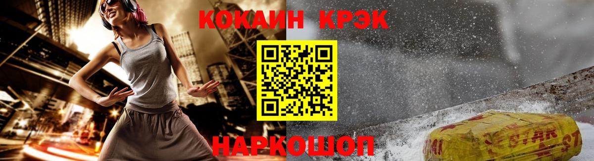 КОКАИН 97% Городец