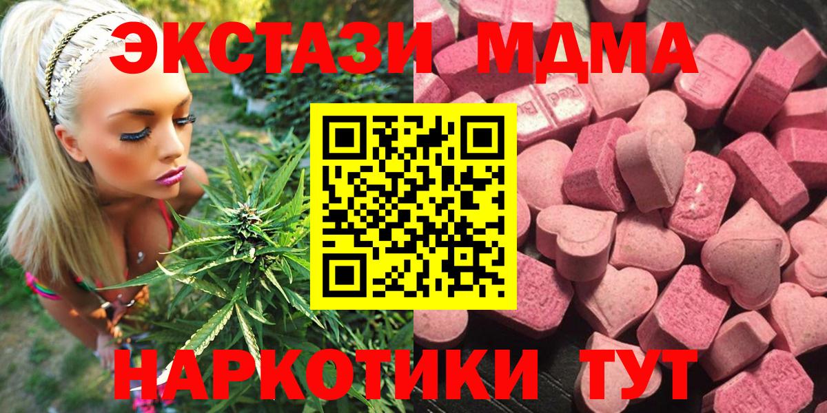 ЭКСТАЗИ MDMA Городец