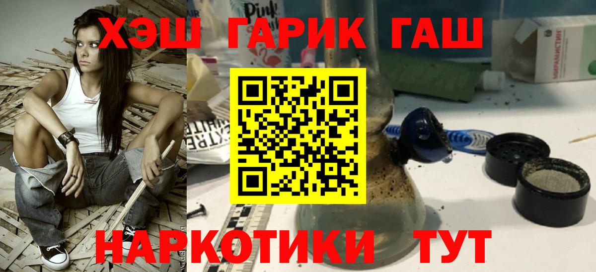 Гашиш  ГАШИШ Ice-O-Lator  Городец  Вход с VPN  Гашиш 40% ТГК 