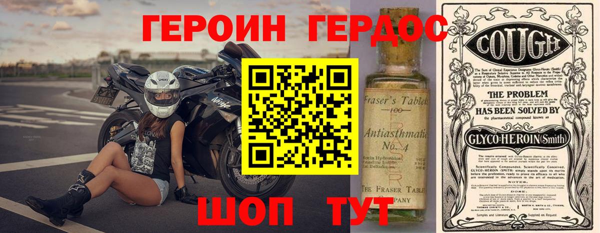 ГЕРОИН  ГЕРОИН хмурый  Вход с VPN  Городец 