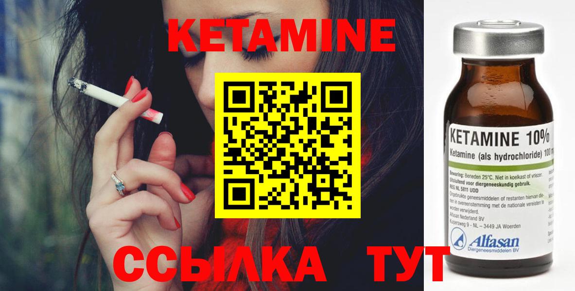 Городец  КЕТАМИН ketamine  КЕТАМИН ketamine  Вход с VPN 