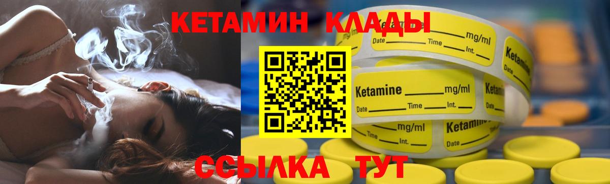 Кетамин ketamine Городец