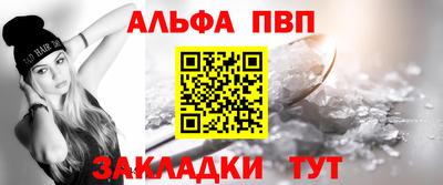 ALPHA PVP Баксан