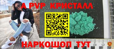 ALPHA PVP Баксан