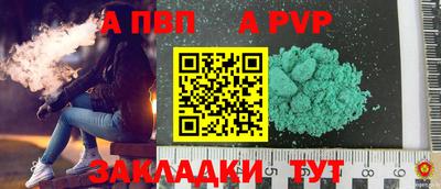 ALPHA PVP Баксан