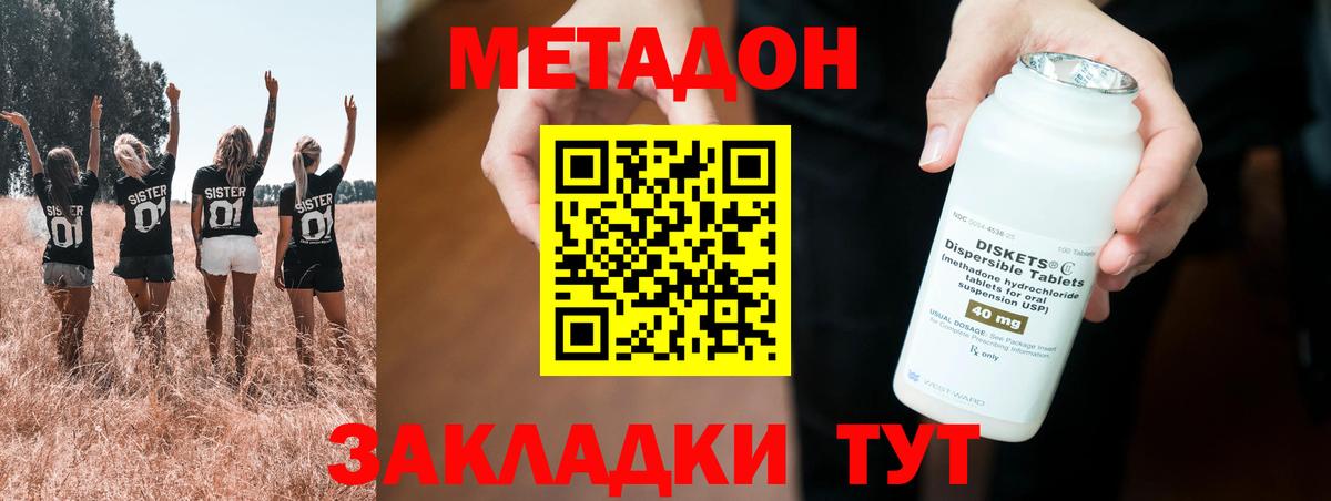 Метадон белоснежный Городец