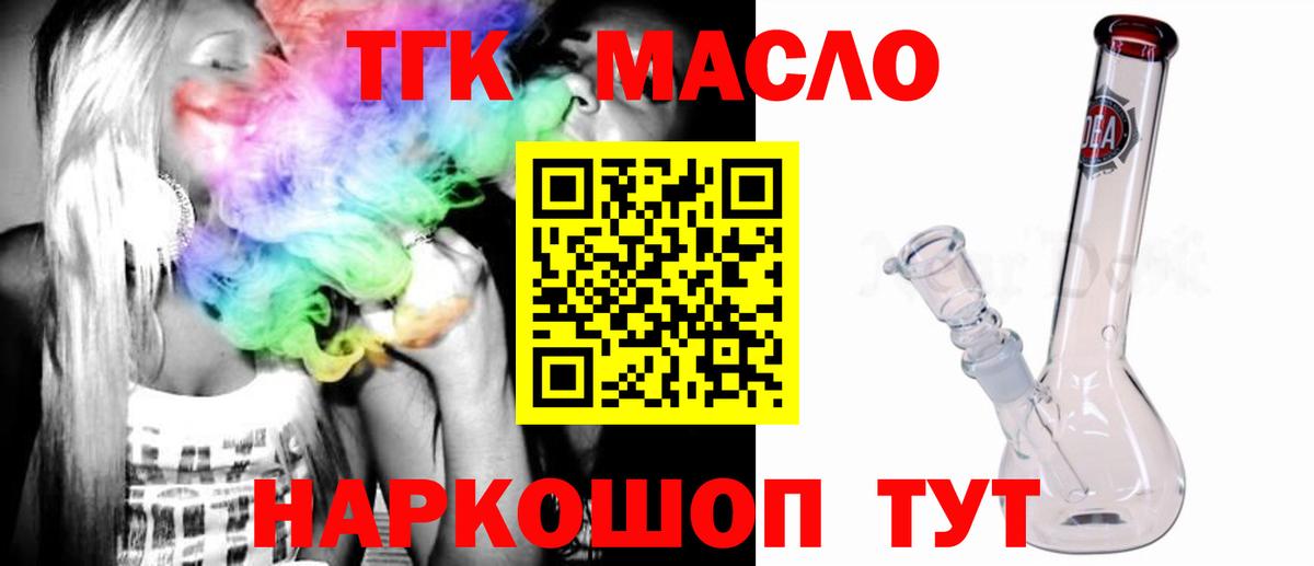 ТГК жижа Городец