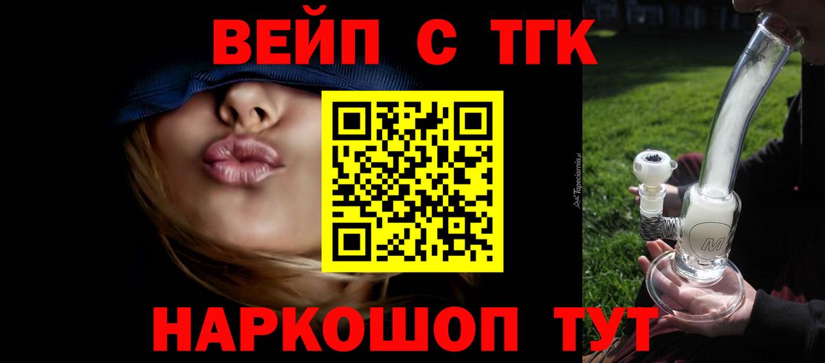 ТГК Wax  Вход с VPN  сколько стоит  ТГК вейп с тгк  Городец 